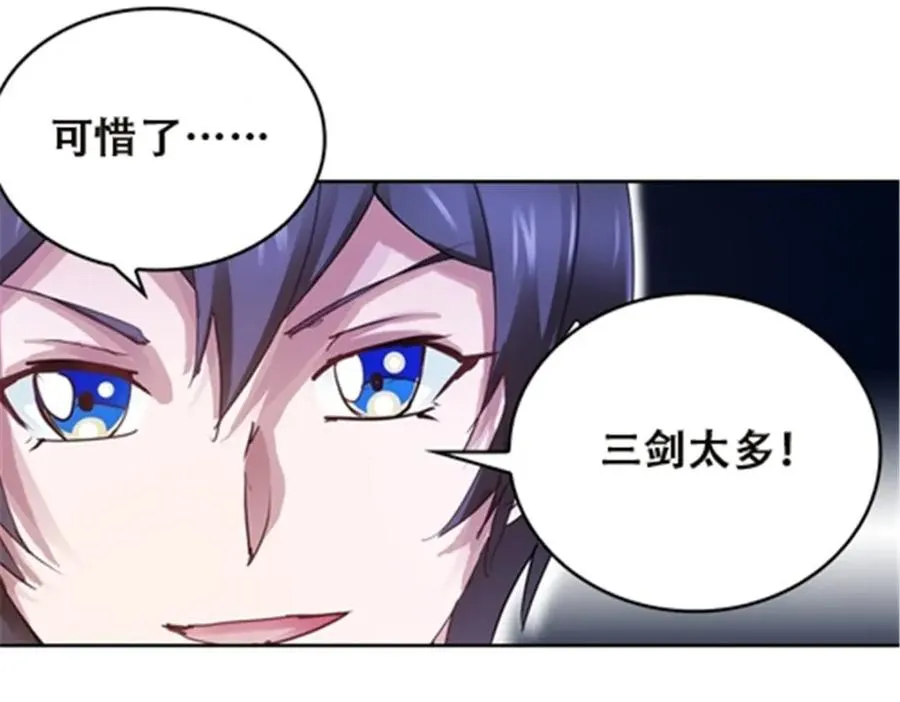 37 三剑太多了109