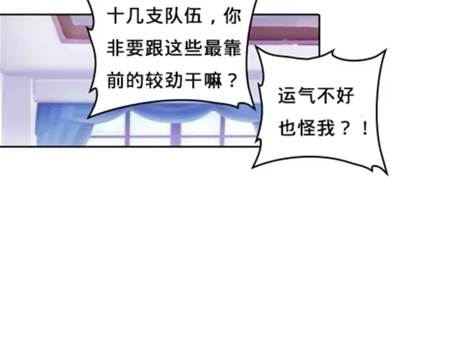 111 赛前风波5