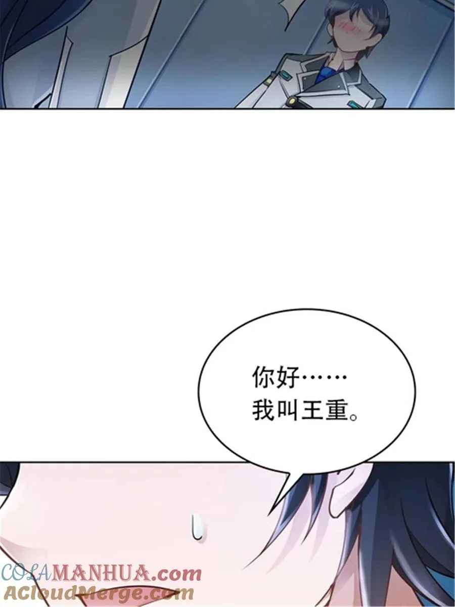 17 可以当我的女朋友吗？27