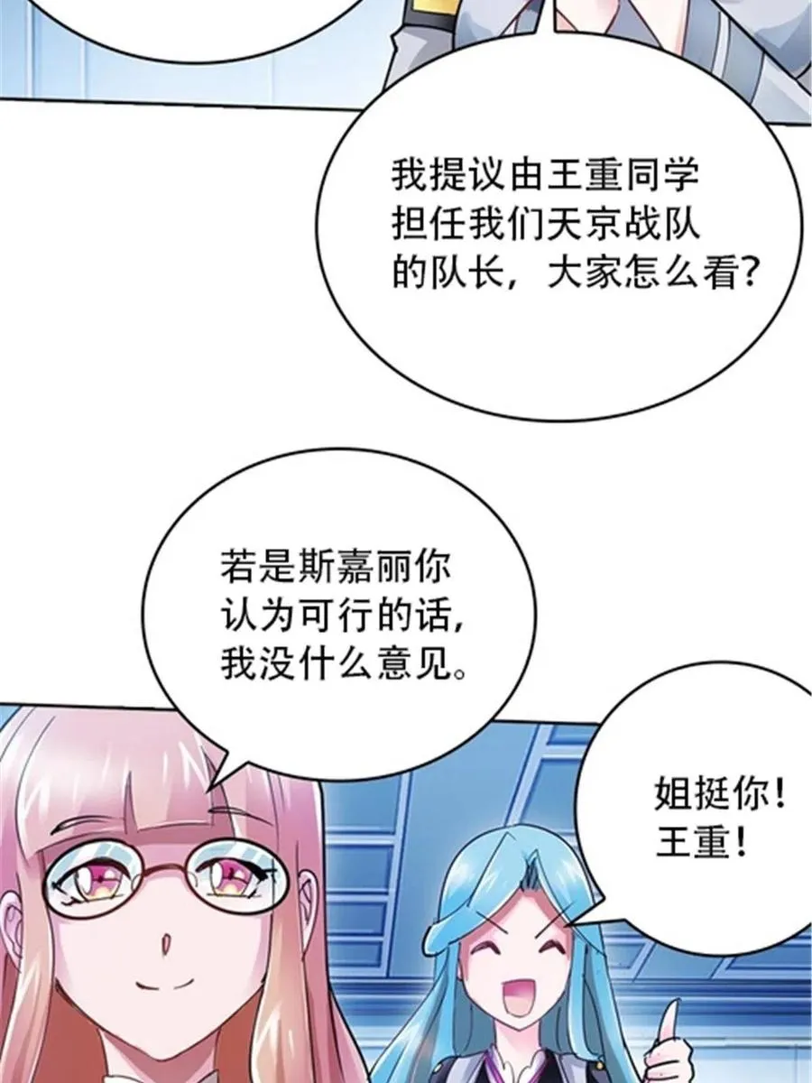 30 新队长7