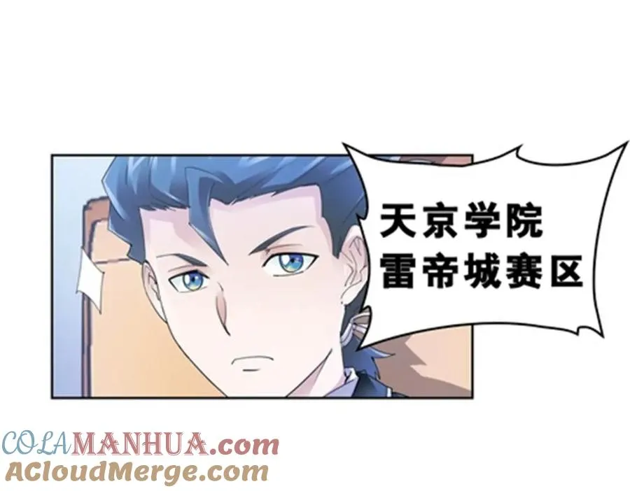 79 赛区分配108