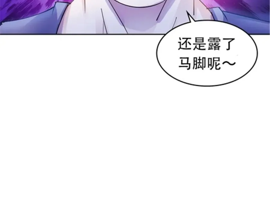 181 米拉米的真实身份47