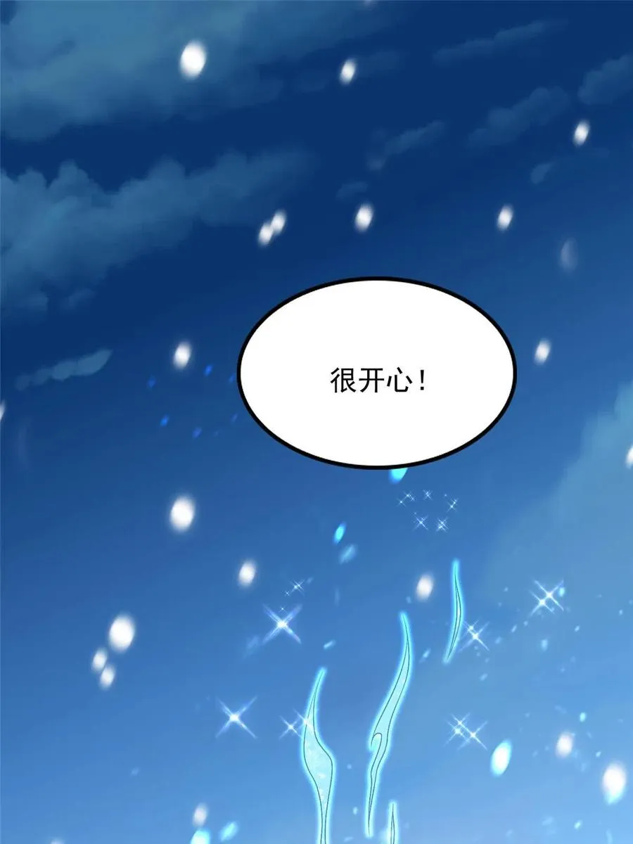242 第三魂卫17