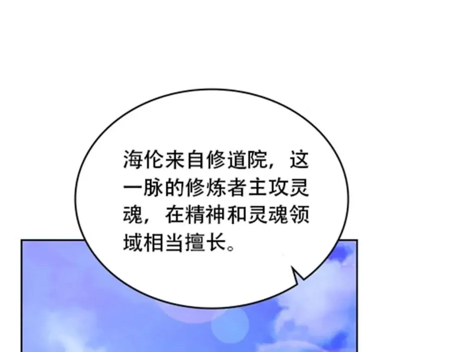 185 圣地势力27