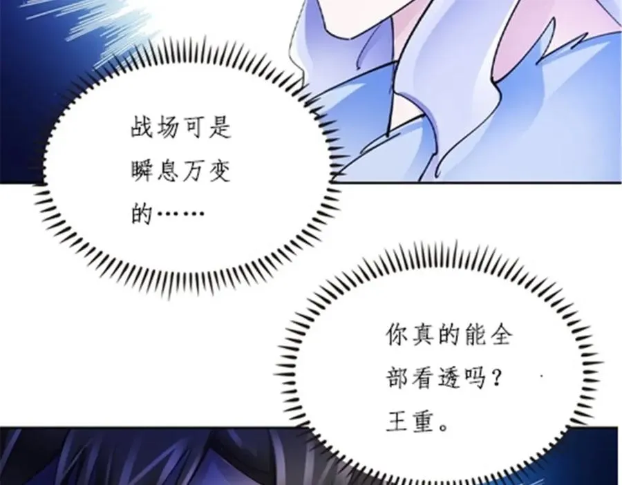 157 乘胜追击26