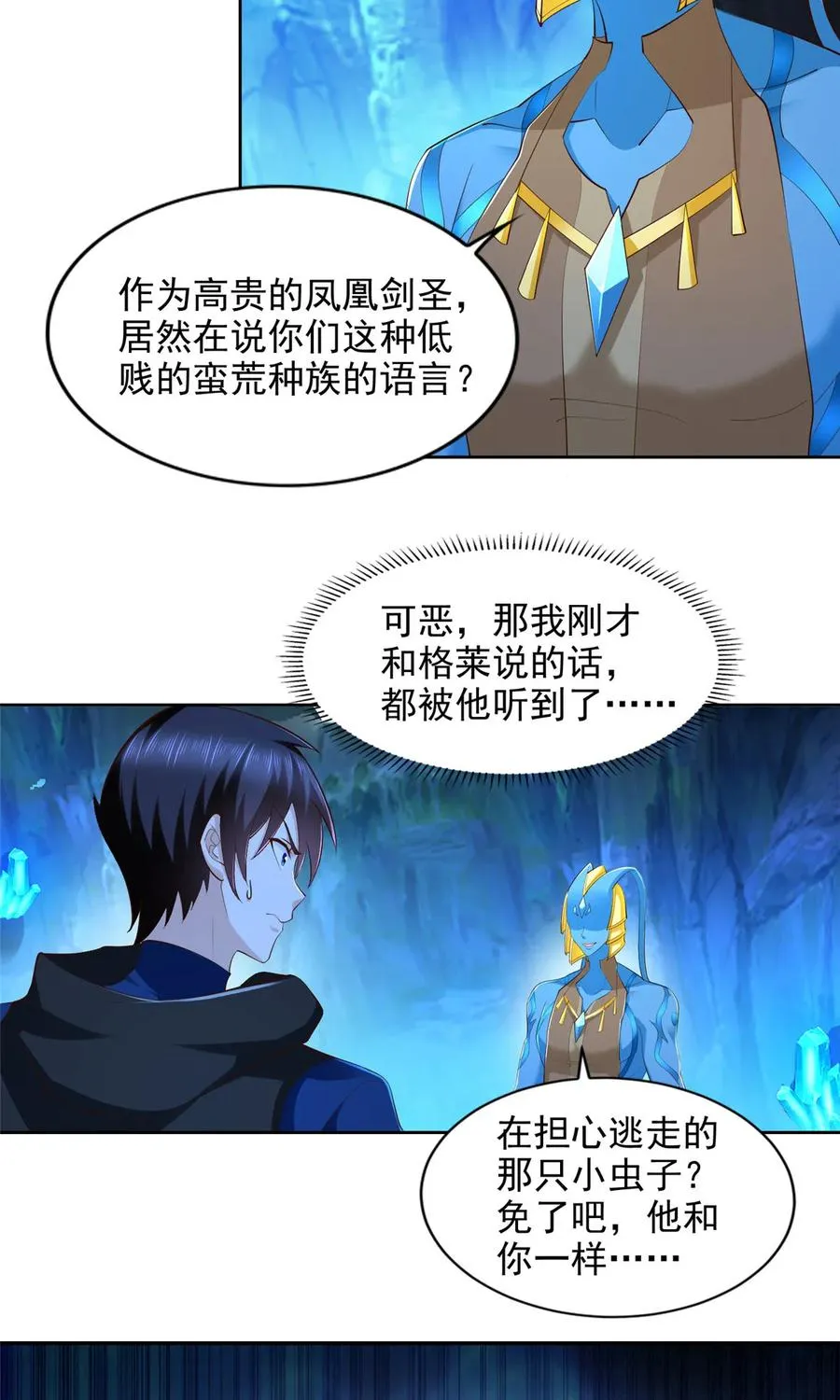253 凤凰剑圣23