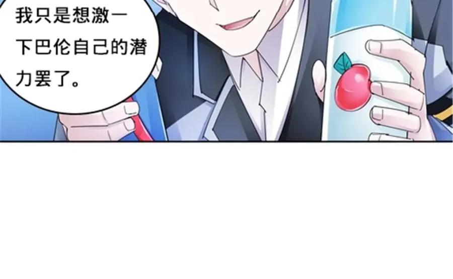 117 巴伦的表白15