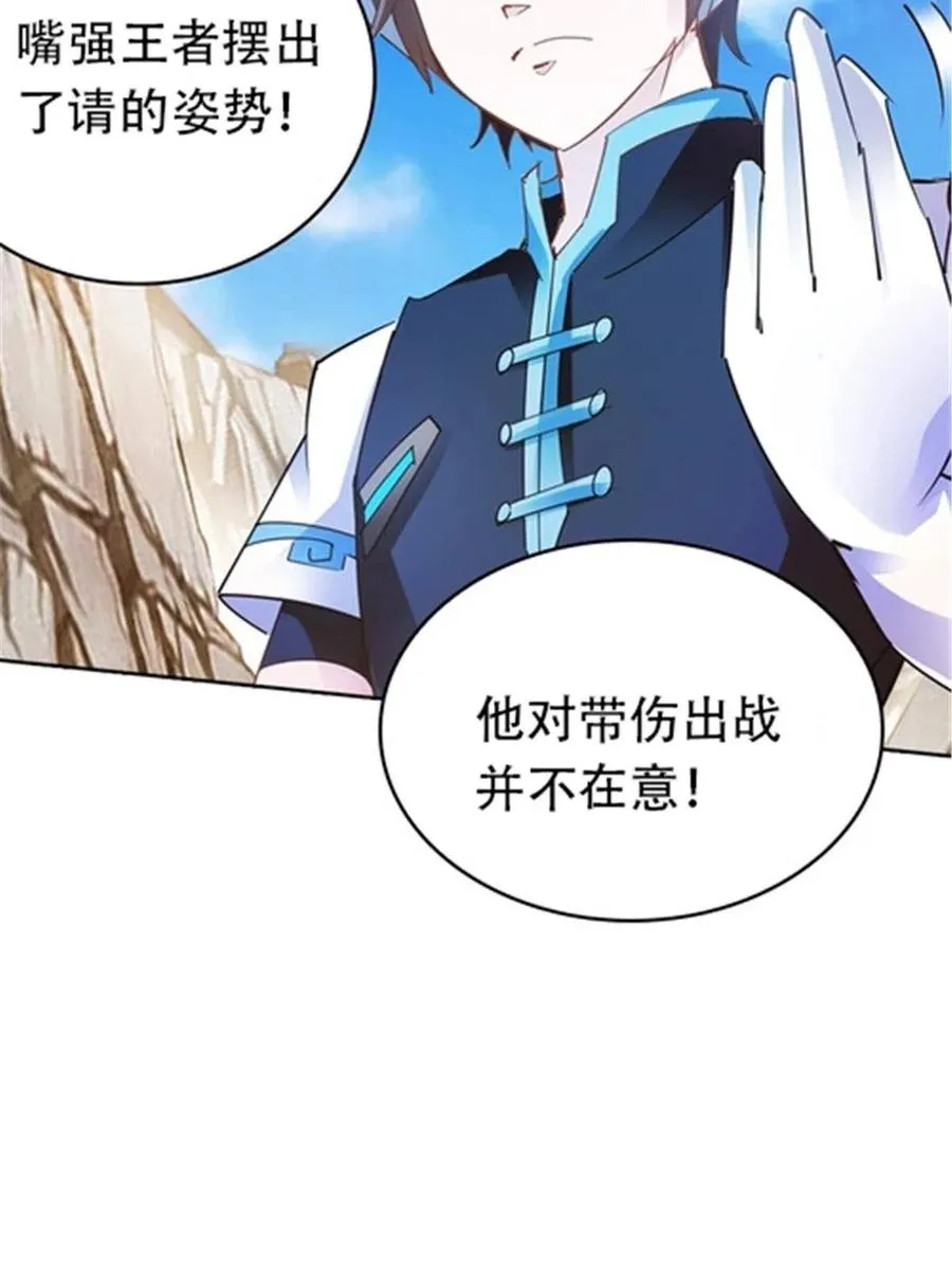 25 带伤出战50