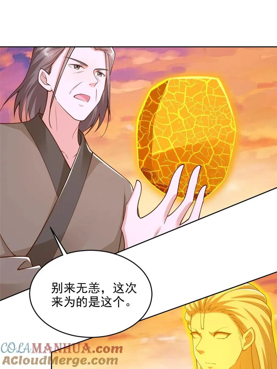 242 第三魂卫42