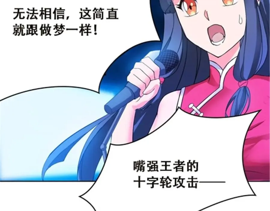 42 上啊！嘴强王者！83