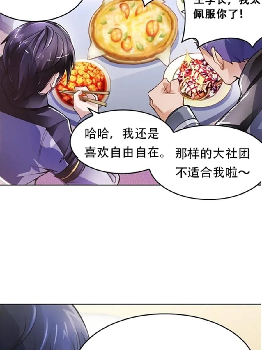 04 嘴强王者9