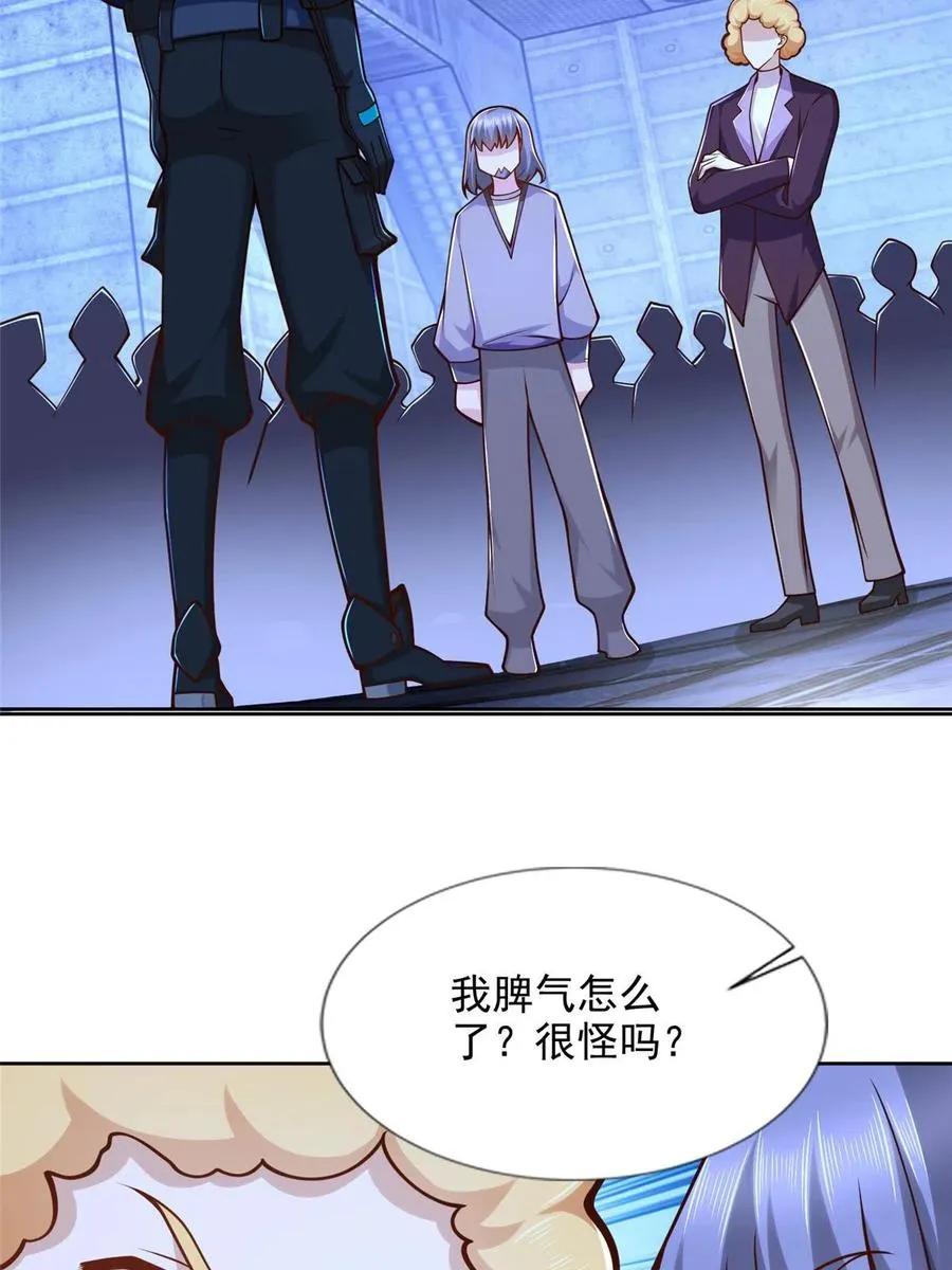234 大导师的好奇心25