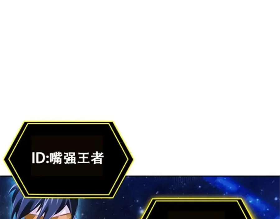 40 我就是嘴强王者！109