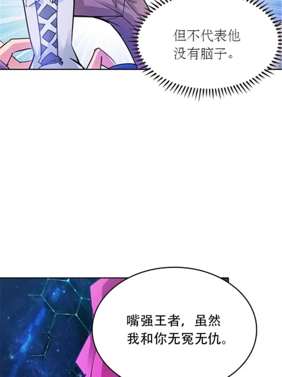 13 安洛尔的挑战19