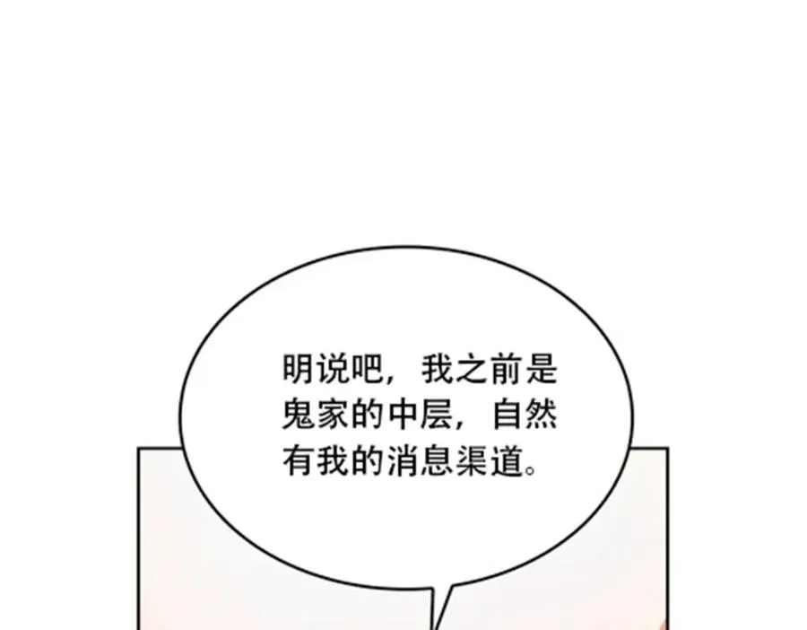 174 诅咒之地43