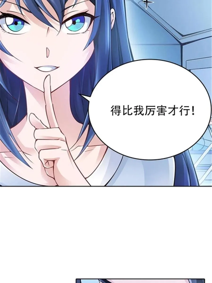 17 可以当我的女朋友吗？35