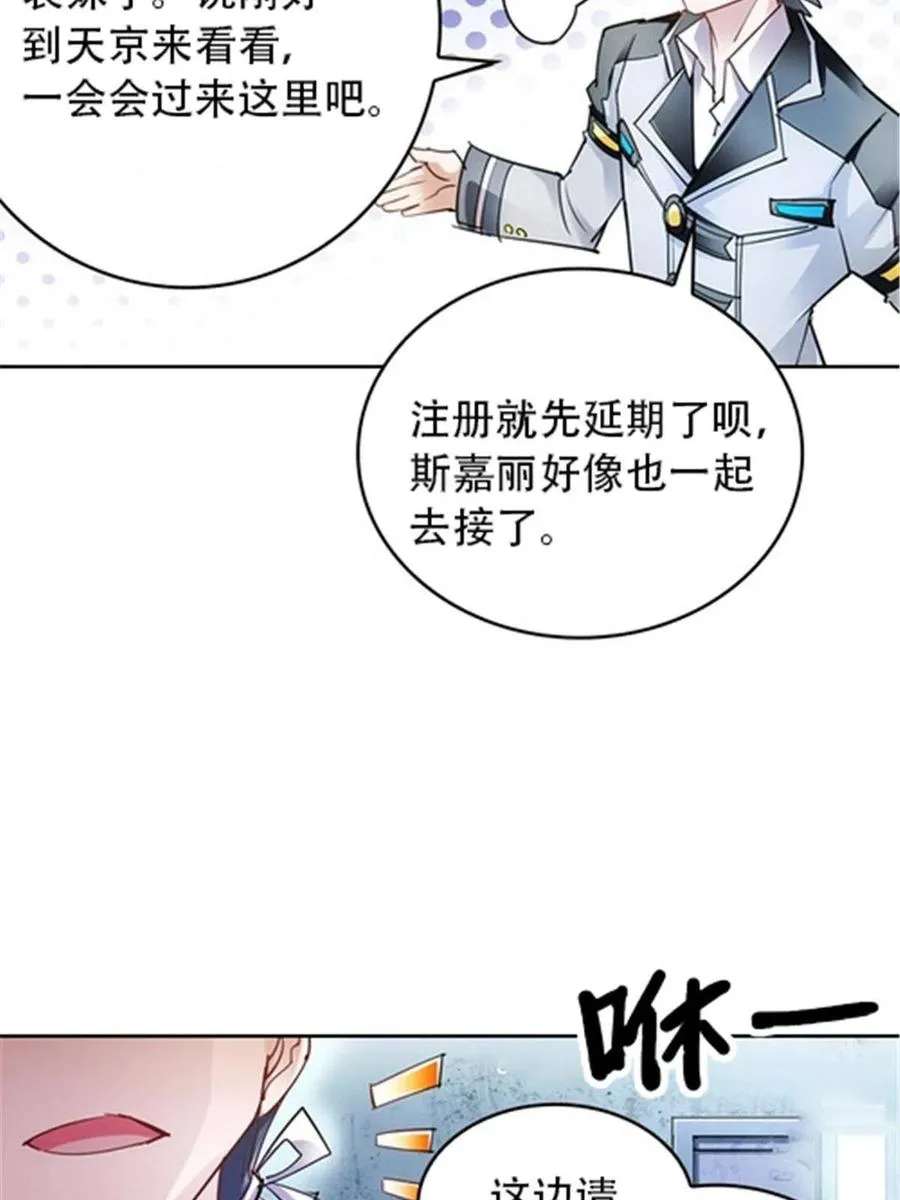 27 夏尔米的怀疑28