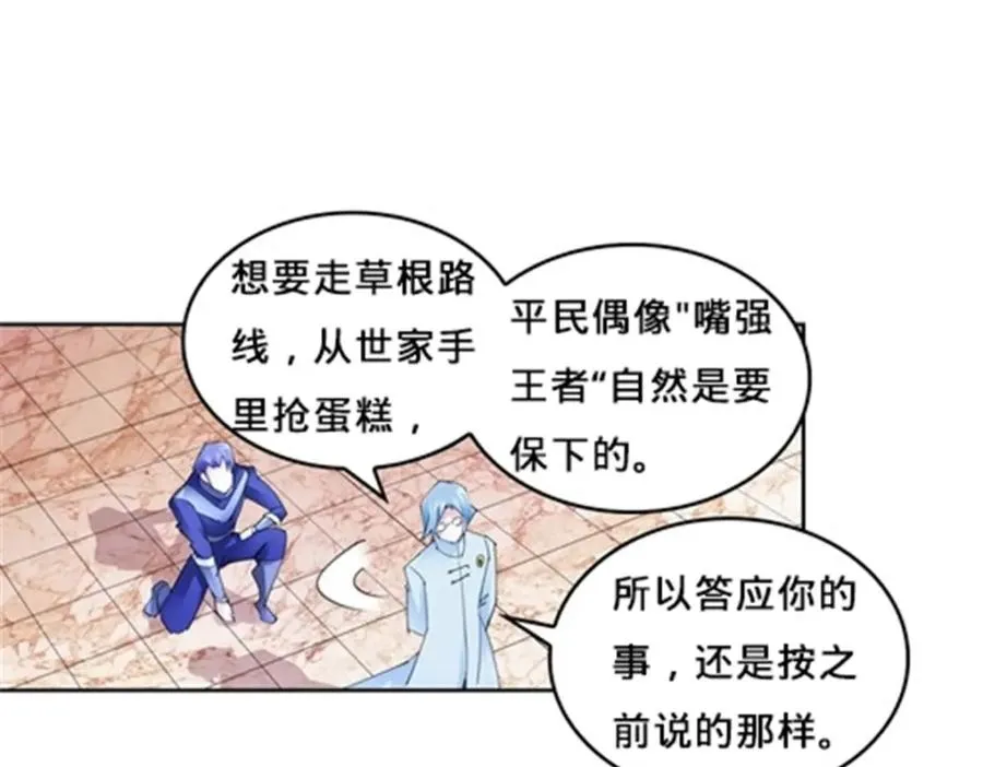 112 难缠的对手2