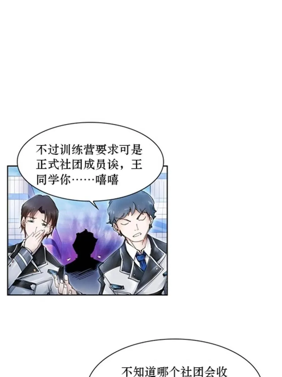 01 指挥系的奇葩53