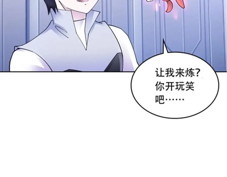 201 炼金之旅107