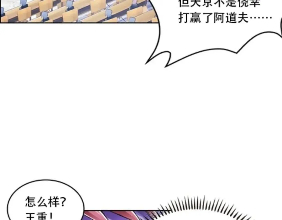 52 给我找到那个人！82
