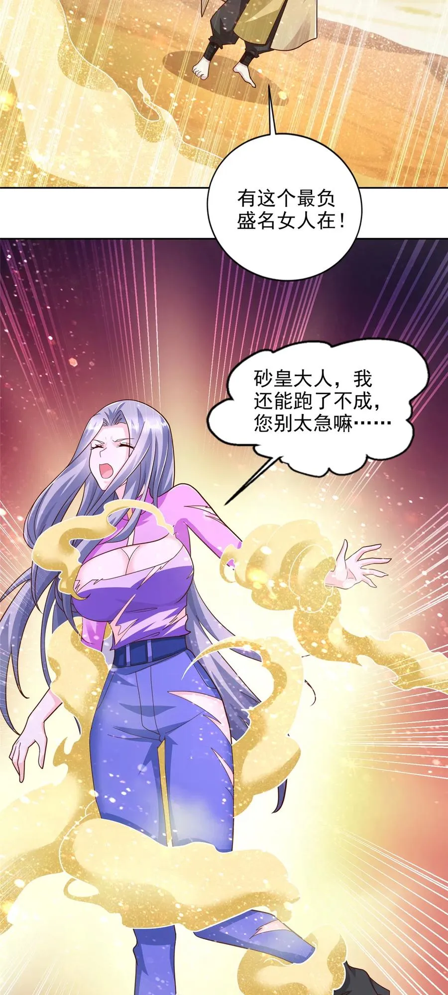 239 卡奇尔坦的强者9