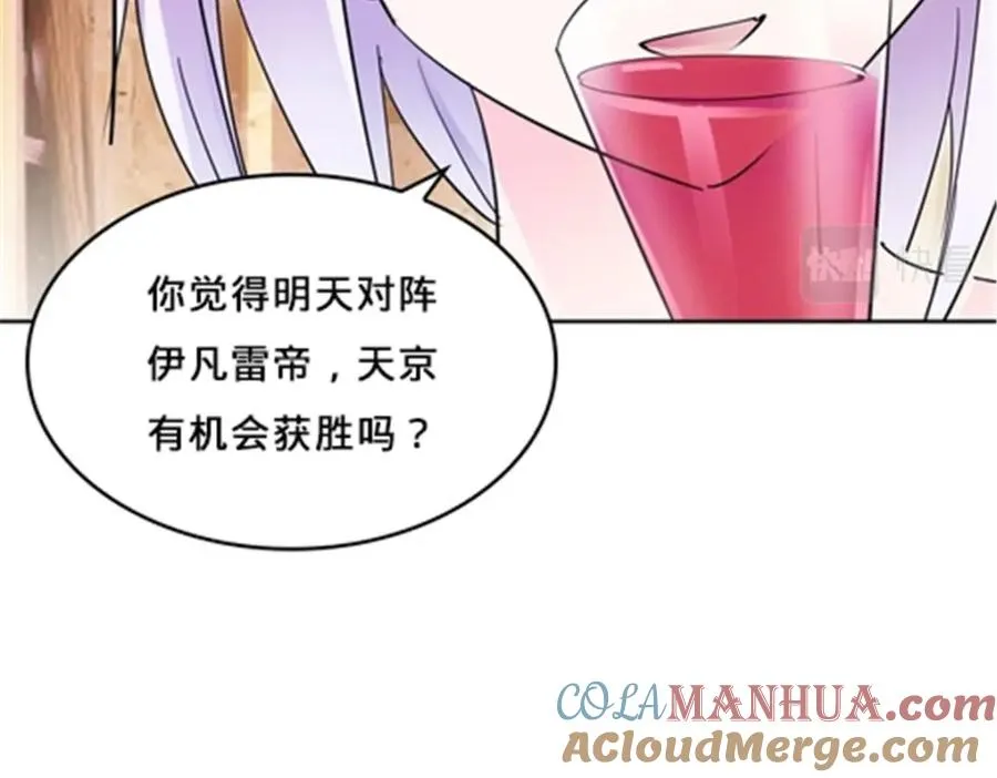 154 天京VS雷帝20