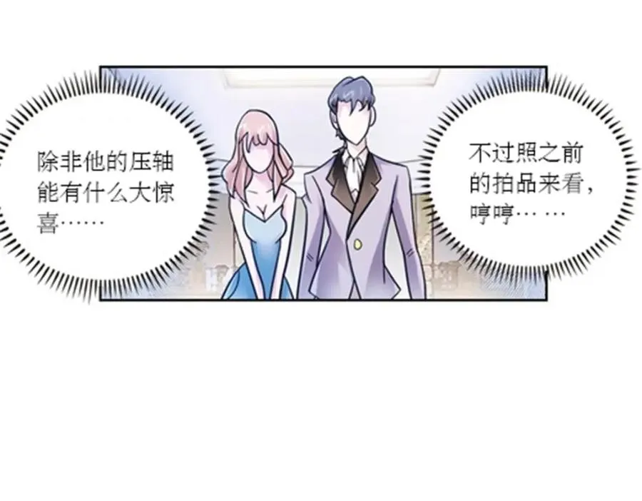 67 争相竞价8