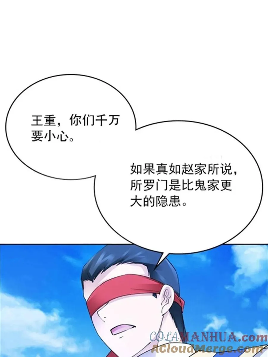 215 赵家的覆灭54