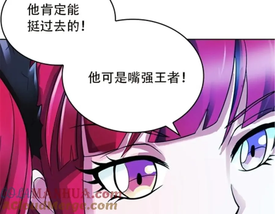 42 上啊！嘴强王者！32