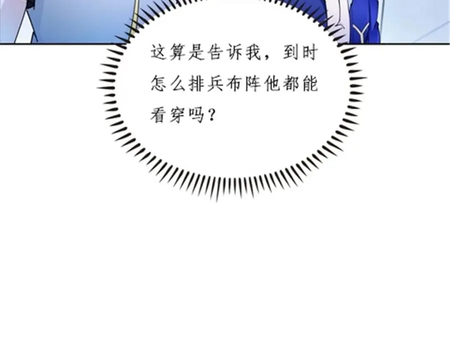 149 可怕天命师34