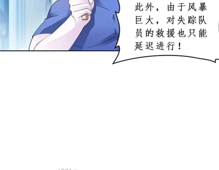 85 又遇险境50