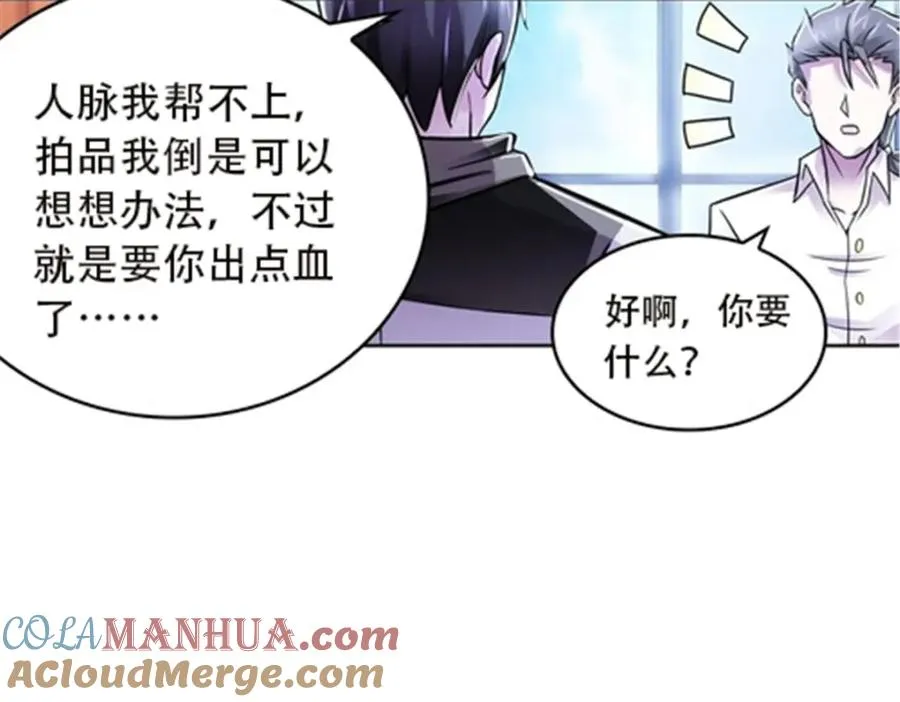 49 幻境104