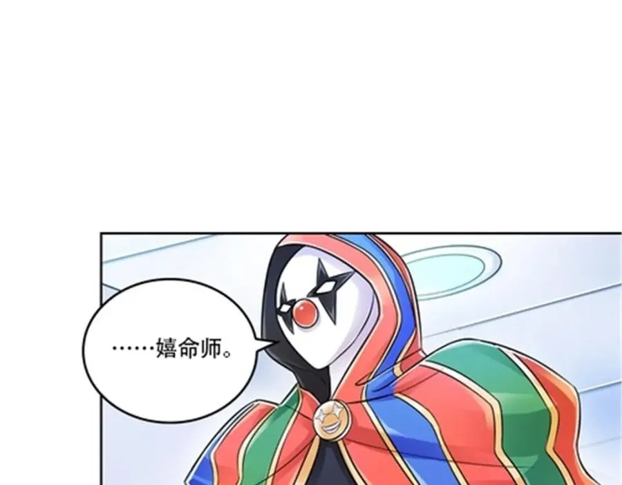 65 嬉命师4