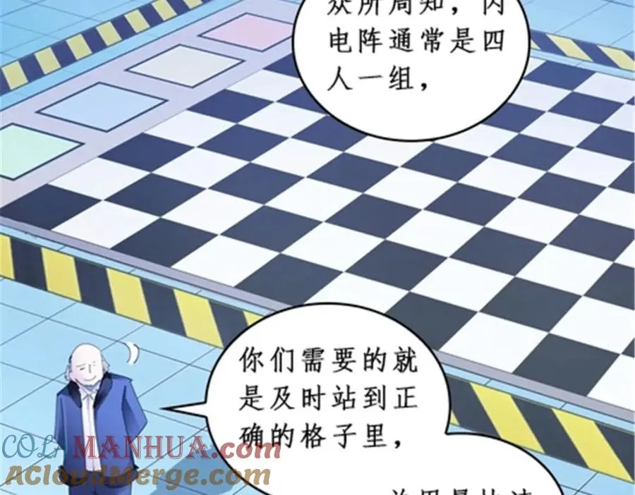 88 斥候场开始44