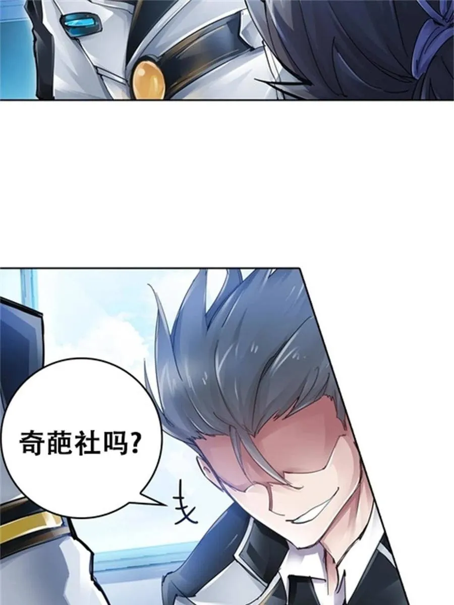 03 奇葩社16