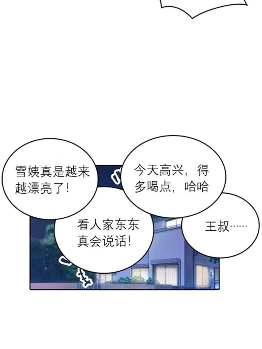 02 命运轮盘5