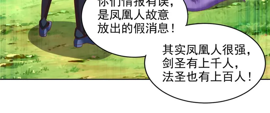 285 追兵29