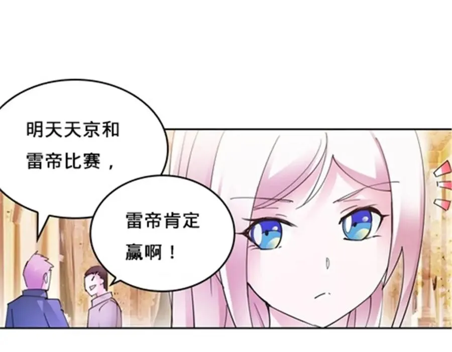 154 天京VS雷帝35