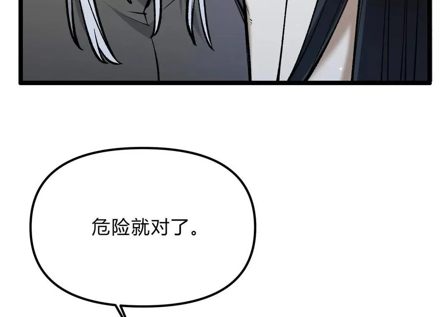 第13话 A级猎人19