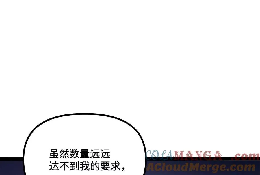 第37话 厄利亚的底牌12