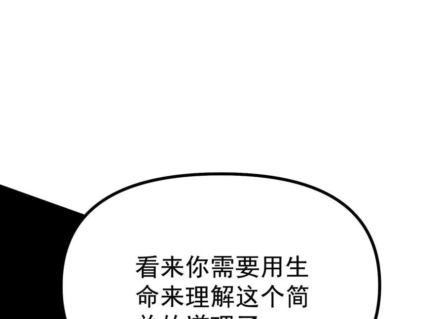 第38话 背叛！198