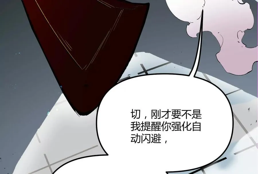 第31话 对决S级！150