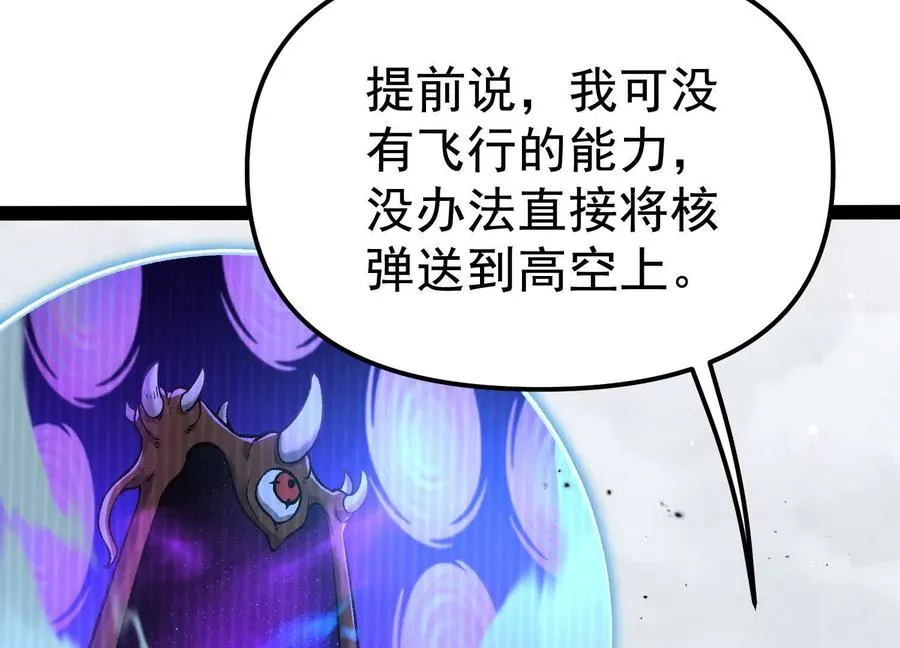 第33话 任务伙伴23
