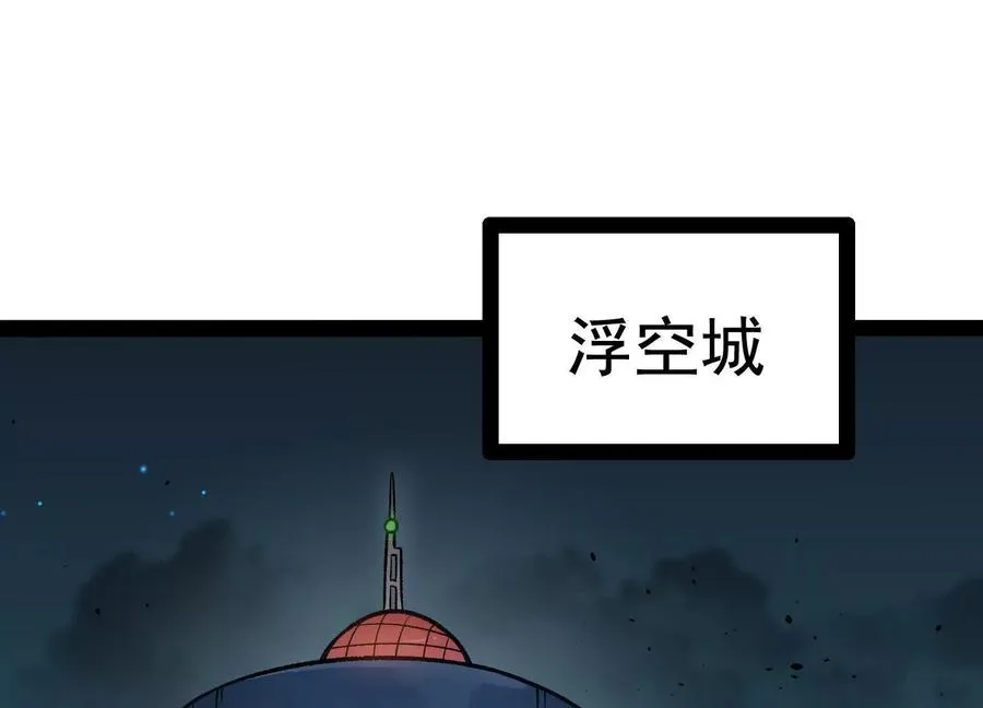 第26话 追击！浮空城！138