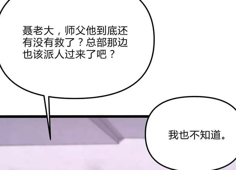 第20话 诡斩升级！46