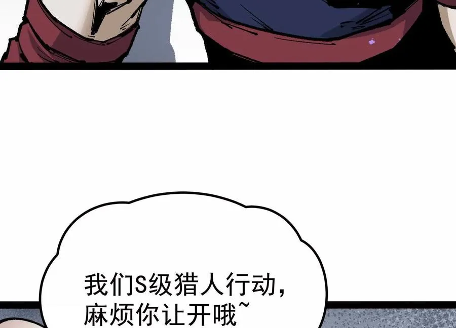 第29话 围猎27