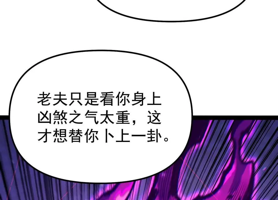 第34话 突袭传送门7