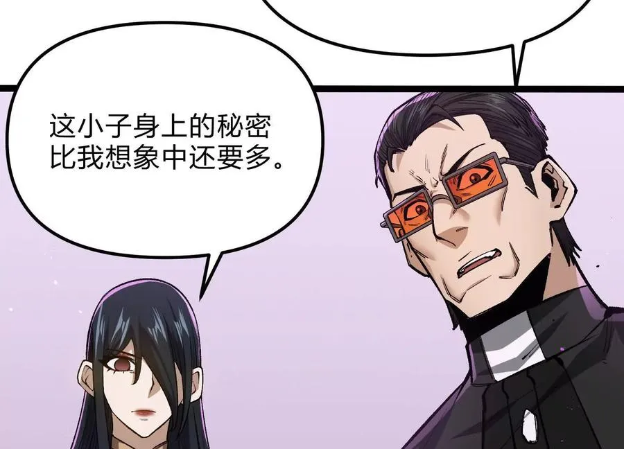 第20话 诡斩升级！109