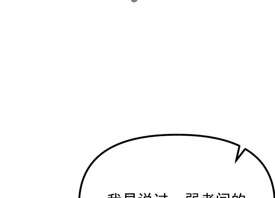 第38话 背叛！187